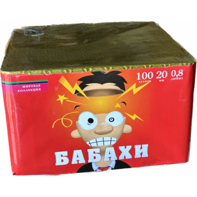 Батарея салютов Бабахи Батарея салютов Бабахи