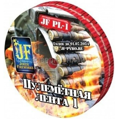 Петарда Пулеметная лента PL-1 Петарда Пулеметная лента PL-1