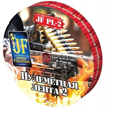 Петарда Пулеметная лента PL-2 Петарда Пулеметная лента PL-2